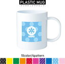 部品 ホイール 名入れプラスチックマグカップ プラマグ プラコップ プラカップ 割れにくい 割れない 電子レンジ 入園 入学 プレゼント 子供 キッズ うがい プラ 乗り物 車 カスタム 趣味(3)