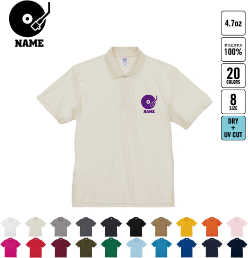 【名入れドライポロシャツ】 【仕様】 素　材：ポリエステル100％ サイズ：XS S M L XL XXL 【世界にひとつだけの特別感】 オーダーメイドの名入れで世界にひとつだけの特別感を演出。600種類超のシルエットデザインからお好きなものをお選びいただき、お名前をお入れすることによって、スペシャルな一枚ができあがります。プレゼントやギフトシーンでも大変喜ばれる商品となっています。 【豊富なカラーバリエーション】 バリエーション豊富なお色で自由自在の組み合わせが可能。 【吸水速乾快適な肌触り】 シルキータッチなドライ素材で快適な着心地を実現。 ポロシャツ ポロ 名入れポロ ドライポロシャツ 半袖ポロシャツ 半袖ポロ 名入れ チームポロシャツ クラスポロシャツ クラスシャツ 記念ポロ 記念シャツ 名入れグッズ 推し色 推し活 ユニフォーム 名入れユニ 記念ポロシャツ 御祝 卒業祝い 文化祭 学園祭 体育祭 クラス 学級 仲間 ともだち お揃い 部活 クラブ クラス 卒部 卒団 入学 卒団祝い 卒業記念 卒部祝い 卒部記念 卒団記念品 退職祝い 還暦祝い 栄転 誕生日祝い 古希 喜寿お好きなシルエットに名前を入れるだけ！ しかもボディカラーやプリントカラーの組み合わせは 自由自在にカスタマイズが可能です！