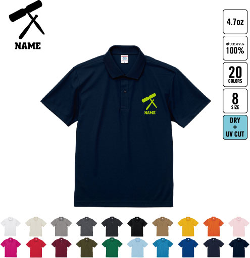 ウッドブロック 名入れドライポロシャツ 半袖ポロシャツ おしゃれポロ お名前入り フィットネス 運動着..
