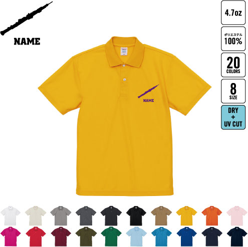 「オーボエ」名入れドライポロシャツ 半袖ポロシャツ おしゃれポロ お名前入り フィットネス ジムウェ..