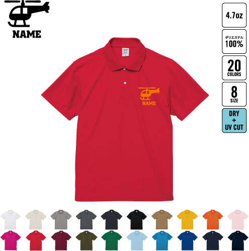 パイロット3 名入れドライポロシャツ 半袖ポロシャツ おしゃれポロ お名前入り ユニフォーム スタッフ..
