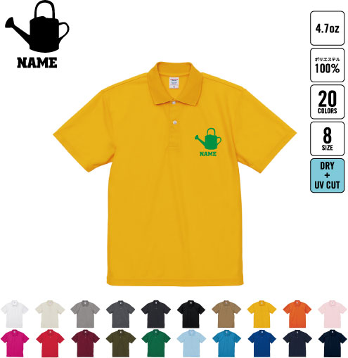 お花屋さん2 名入れドライポロシャツ 半袖ポロシャツ おしゃれポロ お名前入り ユニフォーム スタッフ..