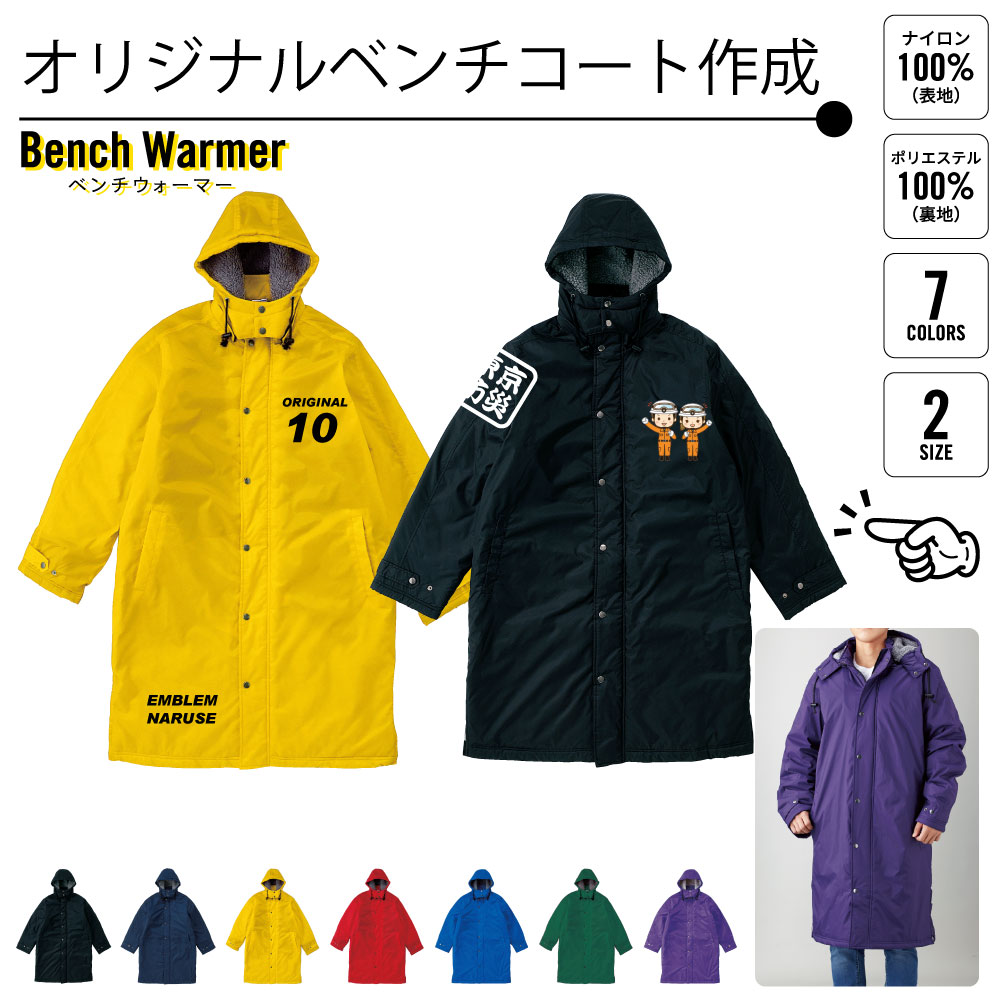 lotto ロット ベンチコート サッカー フットサル 防寒着 XL 美品 lotto ロット ベンチコート サッカー フットサル 防寒着 150 美品