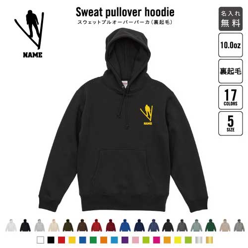 ジャンプスキー2/裏起毛プルオーバーパーカー名入れ スポーツシルエット名入れ 左胸ワンポイント スウ..
