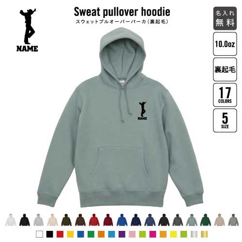 フラメンコ2 裏起毛プルオーバーパーカー名入れ 名入れ フードパーカー 左胸ワンポイント スウェット ..