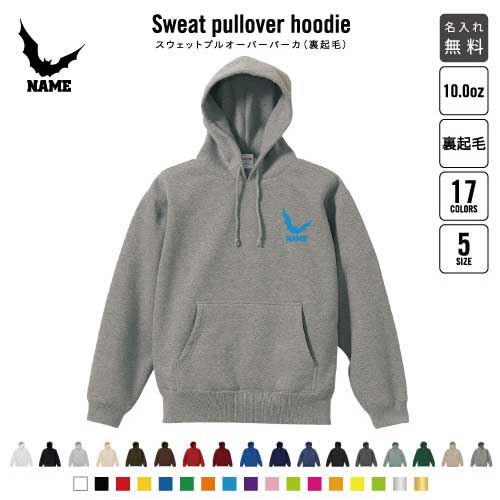 「コウモリ」裏起毛プルオーバーパーカー名入れ フードパーカー スウェット イージー ワイド 韓国風 メンズ レディース あったかい あったか裏起毛 防寒 蝙蝠 bat バットマン おしゃれ