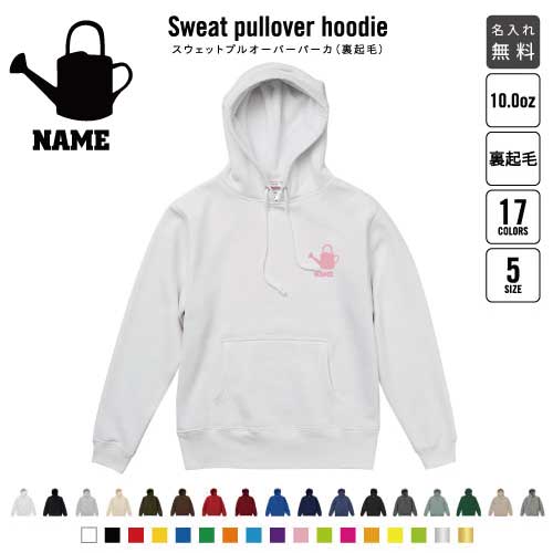 お花屋さん2 裏起毛プルオーバーパーカー名入れ フードパーカー スウェット イージー ワイド 韓国風 メ..