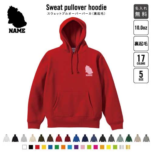 表を毛玉ができにくい綿100％仕様にしたフードパーカーがおしゃれな裏起毛パーカー。10.0オンスで厚手で丈夫な作りで、秋冬春の防寒対策にもばっちり。カンガルーポケット仕様。首もとのフードひも部分はアイレット仕様。 素材： 表面 綿100％ 裏起毛 綿52％ ポリエステル48％ ※フードひもは丸紐身ごろ同色 [検索ワード] アメリカンカジュアル アメカジ 綺麗め ストリート ワイド イージー 大きめ ゆったり ルーズ 韓国風 エクストリーム ウィンタースポーツ 裏起毛 起毛 セットアップ仕様 上下 スウェット スムーススウェット エレガントジャージ アクティブ スポーティー ボーイッシュ ガーリー おしゃれ 推し色 フーデッド プルオーバー フーディー フード パーカー お揃い 思い出 記念 クラス 卒業 団体 卒部 御祝い 仲良し 記念品 名入れ ネーム入れ チーム名入れ スタッフ 同色 自治体 自治会 OB PTA 親 保護者 応援 支援 サポーター 観客 ユニフォーム 制服 チームカラー カジュアルウェア お揃いウェア