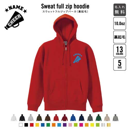 表を毛玉ができにくい綿100％仕様にしたフードパーカーがおしゃれな裏起毛パーカー。10.0オンスで厚手で丈夫な作りで、秋冬春の防寒対策にもばっちり。シングルスライダーのファスナーでかんたん着脱、羽織ればあたたかいやさしいj肌触り。首もとのフードひも部分はアイレット仕様。 素材： 表面 綿100％ 裏起毛 綿52％ ポリエステル48％ ※フードひもは丸紐身ごろ同色 [検索ワード] ジップパーカー ジップアップ 羽織る 重ね着 ファスナー裏起毛スウェット アメリカンカジュアル ビッグシルエットタイプ アメカジ 綺麗め ストリート ワイド イージー 大きめ ゆったり ルーズ 韓国風 エクストリーム ウィンタースポーツ 裏起毛 起毛 セットアップ仕様 上下 スウェット スムーススウェット エレガントジャージ アクティブ スポーティー ボーイッシュ ガーリー おしゃれ 推し色 フーディー フード パーカー お揃い 思い出 記念 クラス 卒業 団体 卒部 御祝い 仲良し 記念品 名入れ ネーム入れ チーム名入れ スタッフ 同色 自治体 自治会 OB PTA 親 保護者 応援 支援 サポーター 観客 ユニフォーム 制服 チームカラー カジュアルウェア お揃いウェア