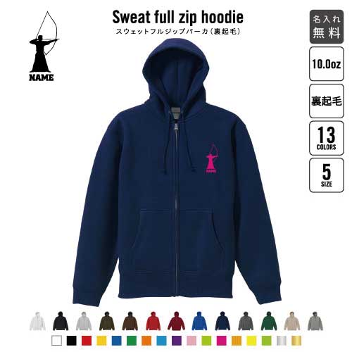 弓道部/裏起毛フルジップアップパーカー名入れ スポーツシルエット名入れ 左胸ワンポイント スウェット..