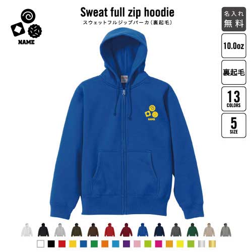 ビスケット 裏起毛フルジップアップパーカー名入れ フードパーカー スウェット イージー ワイド 韓国風..