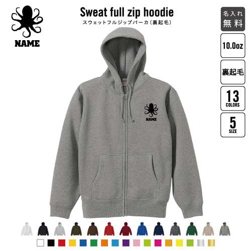 「タコ」裏起毛フルジップアップパーカー名入れ フードパーカー スウェット イージー ワイド 韓国風 メ..