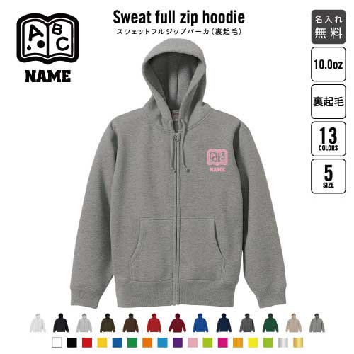 英会話講師2 裏起毛フルジップアップパーカー名入れ フードパーカー スウェット イージー ワイド 韓国風 メンズ レディース あったかい あったか裏起毛 防寒 英語 アメリカ 外国語 習い事 おしゃれ