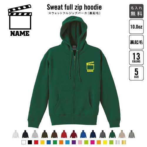 TV業界2 裏起毛フルジップアップパーカー名入れ フードパーカー スウェット イージー ワイド 韓国風 メンズ レディース あったかい あったか裏起毛 防寒 映画 ドラマ プロデューサー 音声 おしゃれ