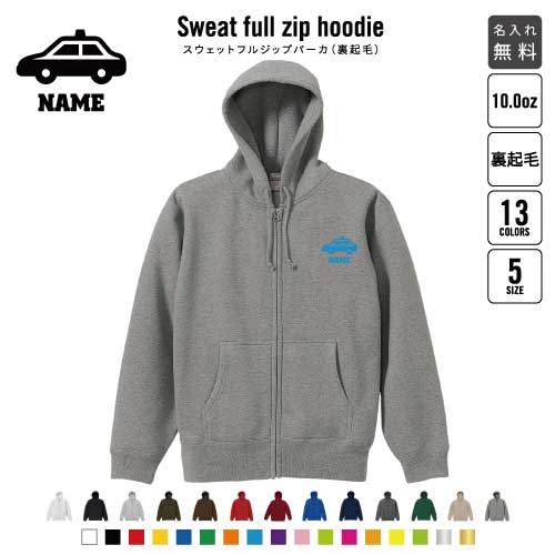 表を毛玉ができにくい綿100％仕様にしたフードパーカーがおしゃれな裏起毛パーカー。10.0オンスで厚手で丈夫な作りで、秋冬春の防寒対策にもばっちり。シングルスライダーのファスナーでかんたん着脱、羽織ればあたたかいやさしいj肌触り。首もとのフ...