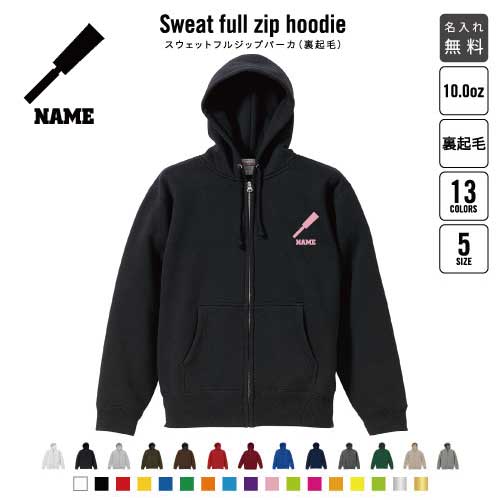 鳶職6 裏起毛フルジップアップパーカー名入れ フードパーカー スウェット イージー ワイド 韓国風 メン..