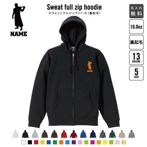 鳶職7 裏起毛フルジップアップパーカー名入れ フードパーカー スウェット イージー ワイド 韓国風 メンズ レディース あったかい あったか裏起毛 防寒 大工 番匠 左官 木工職人 おしゃれ