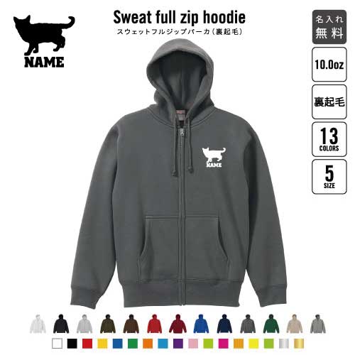 表を毛玉ができにくい綿100％仕様にしたフードパーカーがおしゃれな裏起毛パーカー。10.0オンスで厚手で丈夫な作りで、秋冬春の防寒対策にもばっちり。シングルスライダーのファスナーでかんたん着脱、羽織ればあたたかいやさしいj肌触り。首もとのフ...