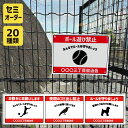 セミオーダーサインボード 赤×黒 名入れ看板 サインプレート 禁煙 騒音 駐車禁止 侵入禁止 ゴミ分別 ゴミ出し禁止 ボール遊び 公園 ルール 自治会 町内会 禁止事項 マンション 組合 決めごと 掲示板 掲示物 広告 サインボード サインプレート プラスチック 塩ビ