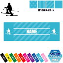 「クロスカントリー」名入れ冷感タオル 冷却タオル クールタオル ストライプ ドット 水玉 柄タオル ポリエステル ネックタオル クール 清涼 首ケア 暑さ対策 ...