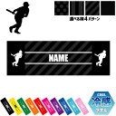 「ホームラン王」名入れ冷感タオル 冷却タオル クールタオル ストライプ ドット 水玉 柄タオル ポリエステル ネックタオル クール 清涼 首ケア 暑さ対策 熱中...