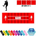 「ピッチャー」名入れ冷感タオル 冷却タオル クールタオル ストライプ ドット 水玉 柄タオル ポリエステル ネックタオル クール 清涼 首ケア 暑さ対策 熱中症...