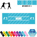 「拳闘」名入れ冷感タオル 冷却タオル クールタオル ストライプ ドット 水玉 柄タオル ポリエステル ネックタオル クール 清涼 首ケア 暑さ対策 熱中症対策 ...