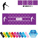 ペタンク 名入れ冷感タオル 冷却タオル クールタオル ストライプ ドット 水玉 柄タオル ポリエステル ネックタオル クール 清涼 首ケア 暑さ対策 熱中症対策...