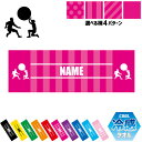キンボール 名入れ冷感タオル 冷却タオル クールタオル ストライプ ドット 水玉 柄タオル ポリエステル ネックタオル クール 清涼 首ケア 暑さ対策 熱中症対...