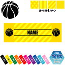 【名入れ無料】「バスケットボール」名入れ冷感タオル 冷却タオル クールタオル ストライプ ドット 水玉 柄タオル ポリエステル ネックタオル クール 清涼 首ケ...