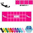 「滑り込みレシーブ」名入れ冷感タオル 冷却タオル クールタオル ストライプ ドット 水玉 柄タオル ポリエステル ネックタオル クール 清涼 首ケア 暑さ対策 ...