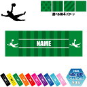 「天才キーパー」名入れ冷感タオル 冷却タオル クールタオル ストライプ ドット 水玉 ネックタオル クール 清涼 首ケア 暑さ対策 熱中症対策 スポーツタオル ...