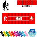 「男子テニスプレーヤー」名入れ冷感タオル 冷却タオル クールタオル ストライプ ドット 水玉 柄タオル ポリエステル ネックタオル クール 清涼 首ケア 暑さ対...