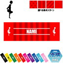 「チアガール2」名入れ冷感タオル 冷却タオル クールタオル ストライプ ドット 水玉 柄タオル ポリエステル ネックタオル クール 清涼 首ケア 暑さ対策 熱中...