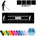 「ゴルフ1」名入れ冷感タオル 冷却タオル クールタオル ストライプ ドット 水玉 柄タオル ポリエステル ネックタオル クール 清涼 首ケア 暑さ対策 熱中症対...