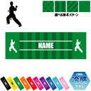 「空手1」名入れ冷感タオル 冷却タオル クールタオル ストライプ ドット 水玉 柄タオル ポリエステル ネックタオル クール 清涼 首ケア 暑さ対策 熱中症対策...