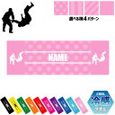 「柔道」名入れ冷感タオル 冷却タオル クールタオル ストライプ ドット 水玉 柄タオル ポリエステル ネックタオル クール 清涼 首ケア 暑さ対策 熱中症対策 ...