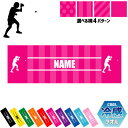「卓球」名入れ冷感タオル 冷却タオル クールタオル ストライプ ドット 水玉 柄タオル ポリエステル ネックタオル クール 清涼 首ケア 暑さ対策 熱中症対策 ...