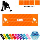 「カーリング2」名入れ冷感タオル 冷却タオル クールタオル ストライプ ドット 水玉 柄タオル ポリエステル ネックタオル クール 清涼 首ケア 暑さ対策 熱中...