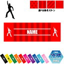 「サタデーナイトフィーバー」名入れ冷感タオル 冷却タオル クールタオル ストライプ ドット 水玉 柄タオル ポリエステル ネックタオル クール 清涼 首ケア 暑...