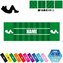 「腹筋トレーニング1」名入れ冷感タオル 冷却タオル クールタオル ストライプ ドット 水玉 柄タオル ポリエステル ネックタオル クール 清涼 首ケア 暑さ対策...