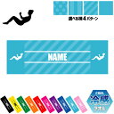 「腹筋トレーニング2」名入れ冷感タオル 冷却タオル クールタオル ストライプ ドット 水玉 柄タオル ポリエステル ネックタオル クール 清涼 首ケア 暑さ対策...