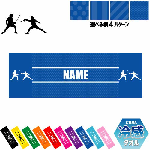 冷感タオル｜名入れができる！熱中症対策に効果的で目立つ冷却タオルのおすすめは？