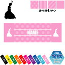「フラメンコ」名入れ冷感タオル 冷却タオル クールタオル ストライプ ドット 水玉 柄タオル ポリエステル ネックタオル クール 清涼 首ケア 暑さ対策 熱中症...
