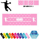 「ハンドボール」名入れ冷感タオル 冷却タオル クールタオル ストライプ ドット 水玉 柄タオル ポリエステル ネックタオル クール 清涼 首ケア 暑さ対策 熱中...