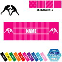 「レスリング」名入れ冷感タオル 冷却タオル クールタオル ストライプ ドット 水玉 柄タオル ポリエステル ネックタオル クール 清涼 首ケア 暑さ対策 熱中症...