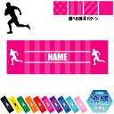 「ラグビー1」名入れ冷感タオル 冷却タオル クールタオル ストライプ ドット 水玉 ネックタオル クール 清涼 首ケア 暑さ対策 熱中症対策 スポーツタオル 運...
