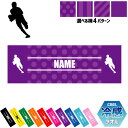 「ラグビー2」名入れ冷感タオル 冷却タオル クールタオル ストライプ ドット 水玉 ネックタオル クール 清涼 首ケア 暑さ対策 熱中症対策 スポーツタオル 運...