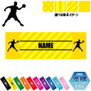 「ドッジボール」名入れ冷感タオル 冷却タオル クールタオル ストライプ ドット 水玉 柄タオル ポリエステル ネックタオル クール 清涼 首ケア 暑さ対策 熱中...