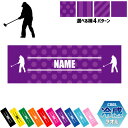 「グラウンドゴルフ」名入れ冷感タオル 冷却タオル クールタオル ストライプ ドット 水玉 柄タオル ポリエステル ネックタオル クール 清涼 首ケア 暑さ対策 ...